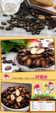 话梅与西瓜子的奇妙邂逅 风味“梅”缘